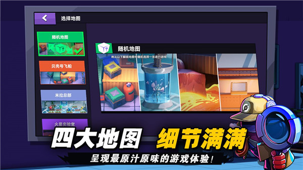 太空杀无限解锁皮肤版图4
