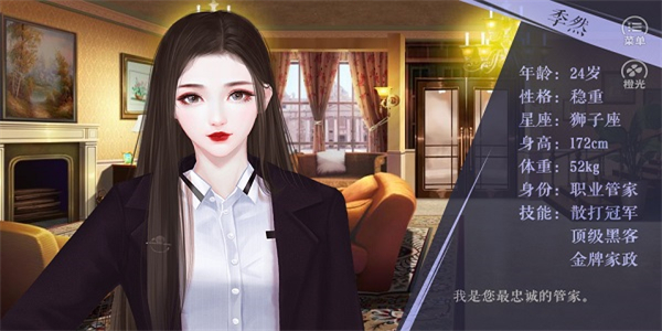 我真的超有钱2026图2