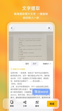 布丁扫描app官方版图1