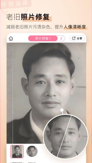 你我当年免费版图2