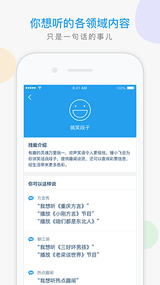 猪小飞app图2