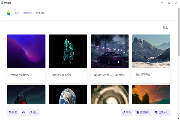巨应动态壁纸图3