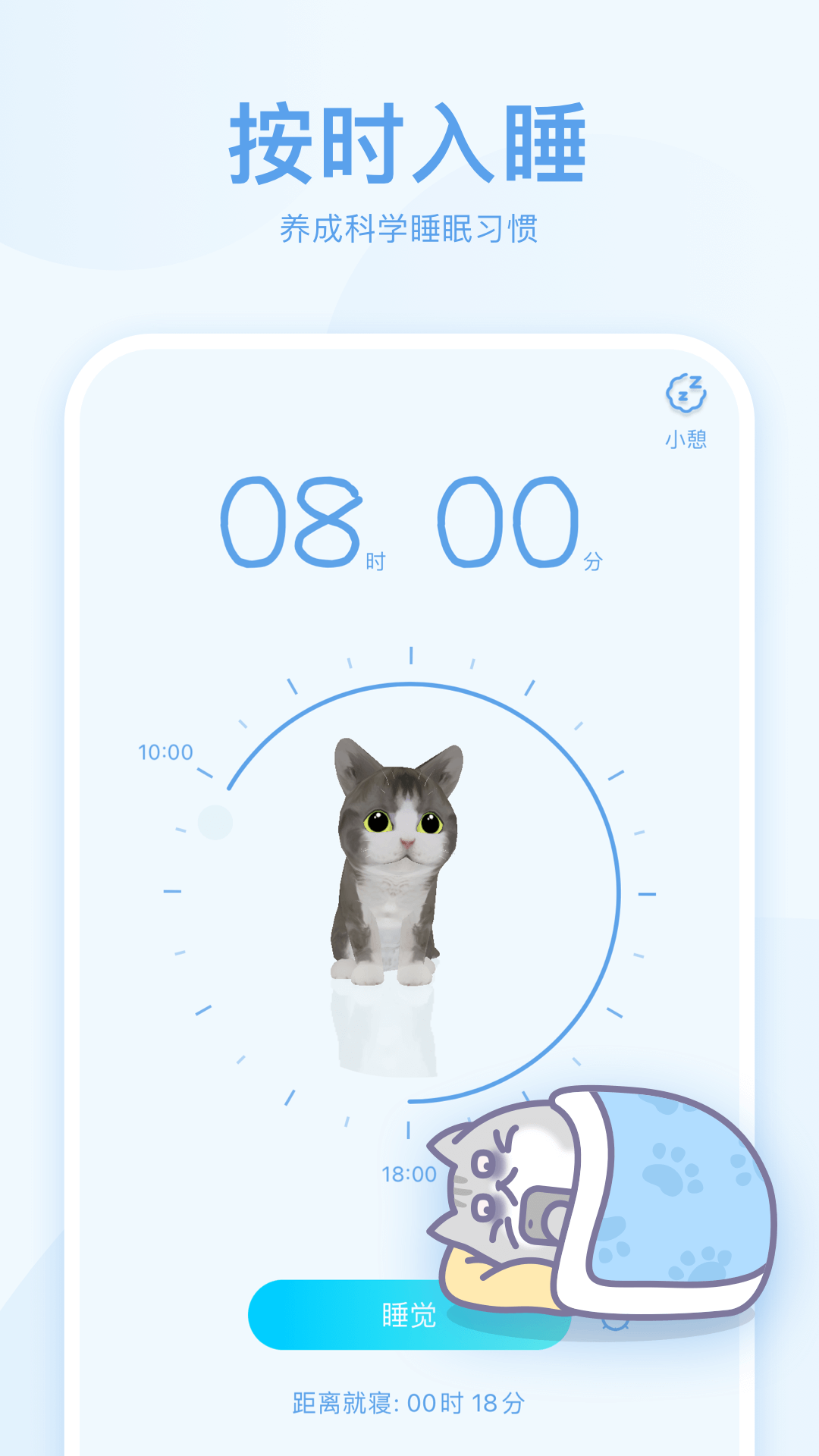 呼噜猫舍app图3