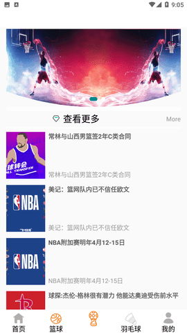 海豹体育图3