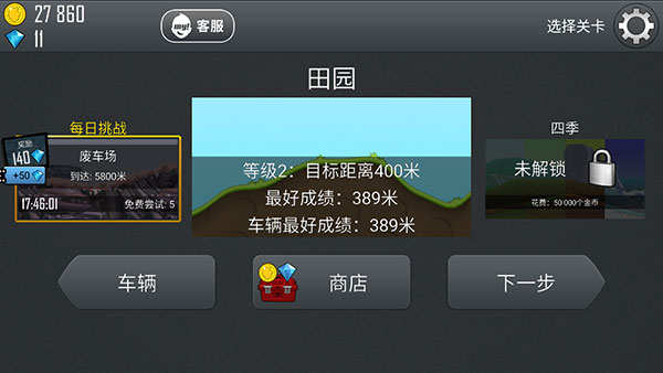 登山赛车无限99999钻999999金币版安卓版截图3