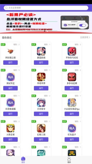 截图3