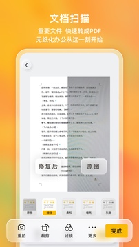 布丁扫描APP官方版