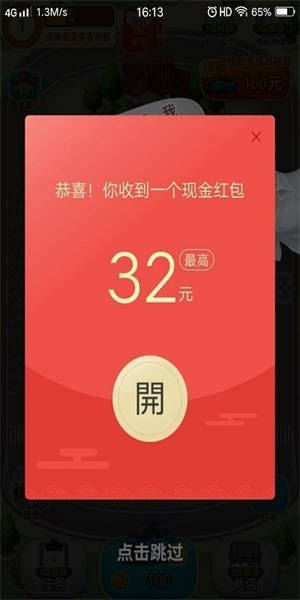 亿万人生免广告版图1