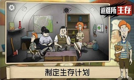 60秒生存太空版游戏图3