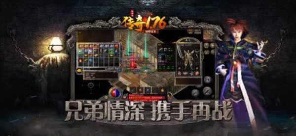 传奇1.76怀旧版永恒屠龙图1
