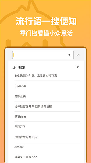 小鸡词典截图1