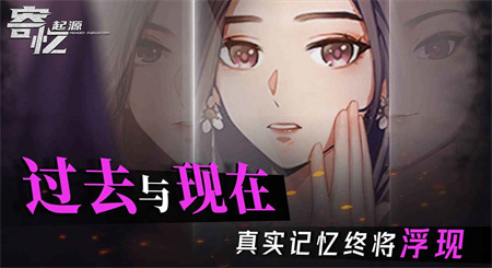 寄忆起源最新版图2