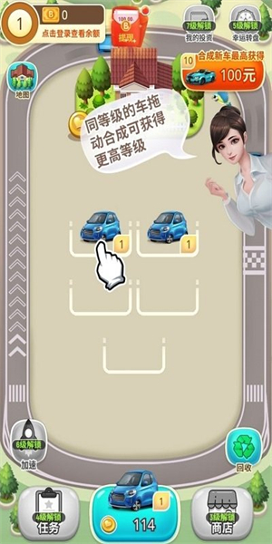 亿万人生免广告版图2