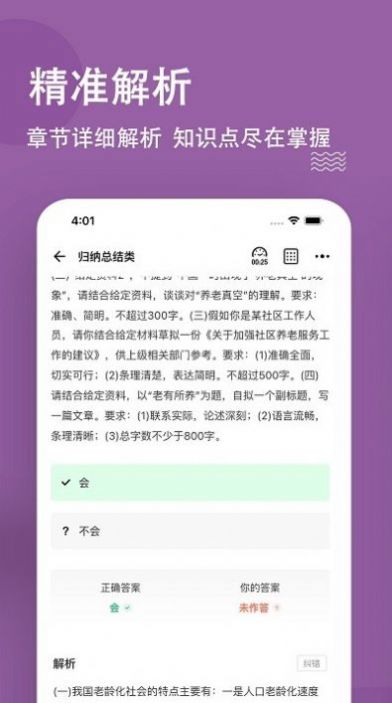 选调生练题狗app手机版下载