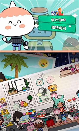 托卡生活世界2023年最新版本图2