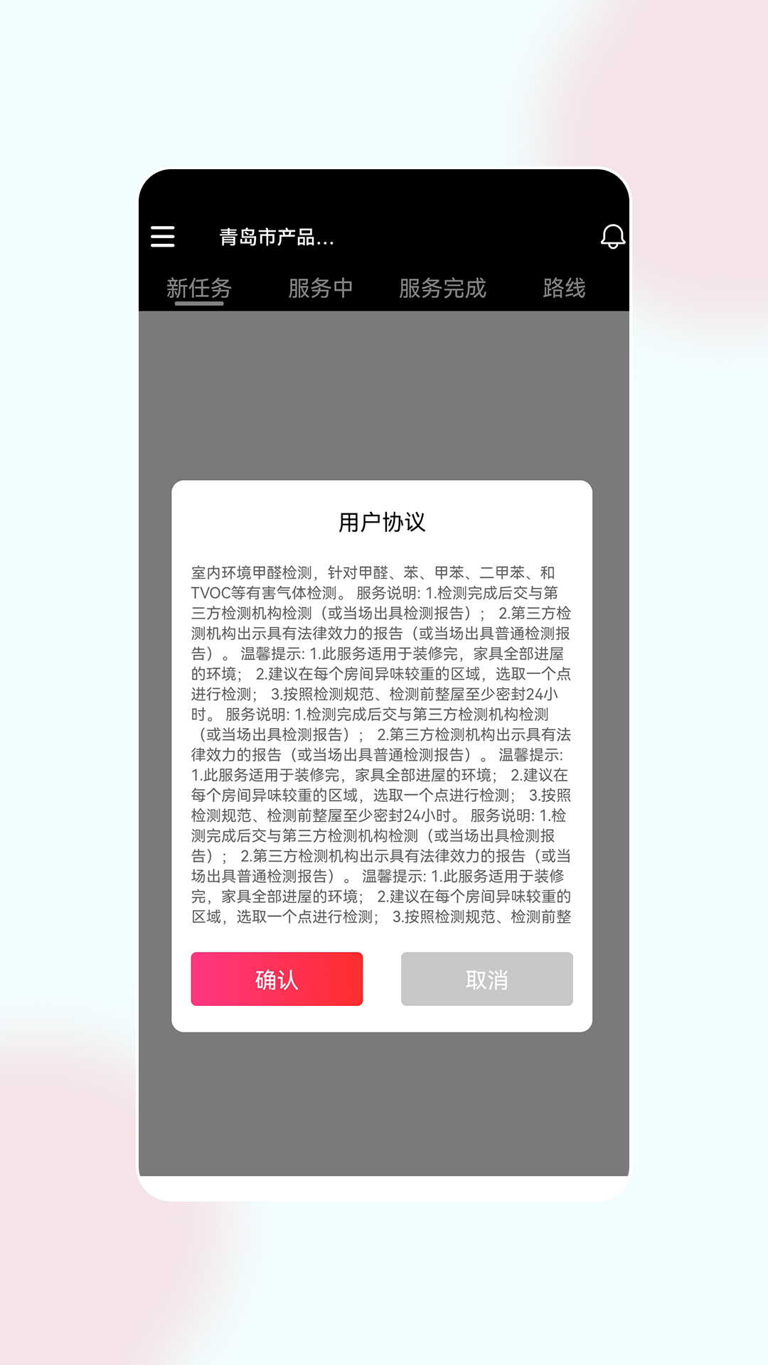童欣管家图3