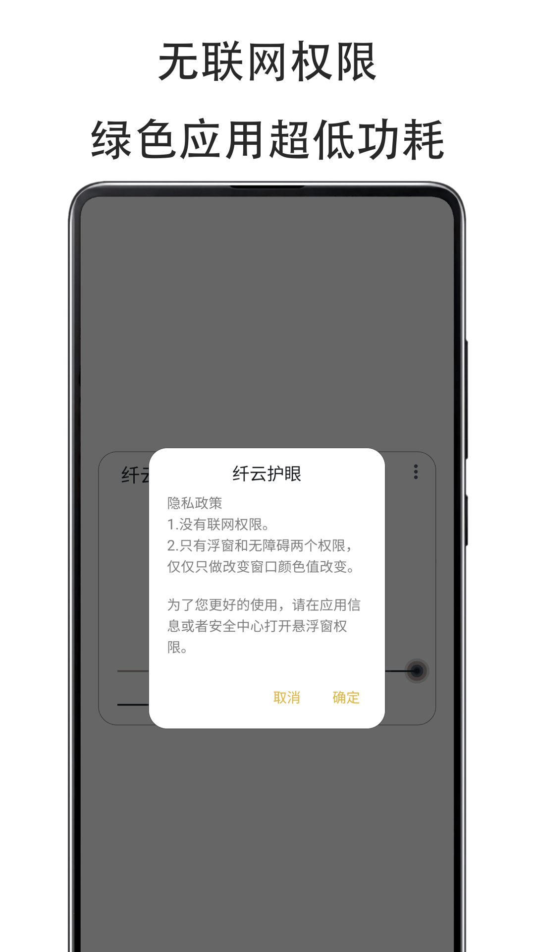 纤云护眼app下载官网版图4