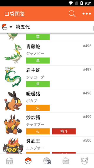 截图3