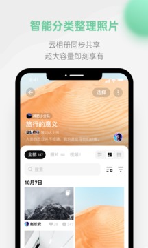 探记app图1