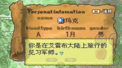 火焰纹章烈火之剑修改版4.6.4图1