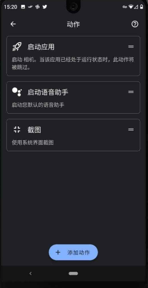 双击背部taptap图1