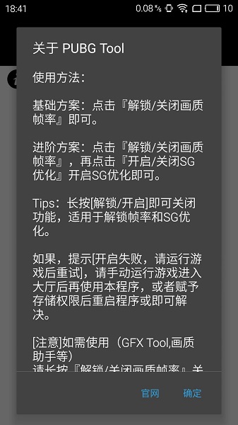 游戏画质助手120帧截图2