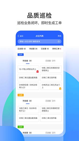 永小乐安卓版app截图3