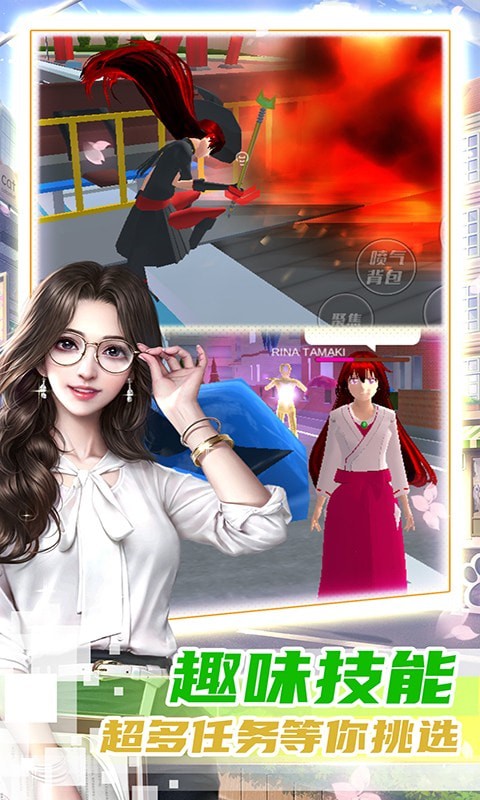 霸道总裁的女子学院无广告版图2