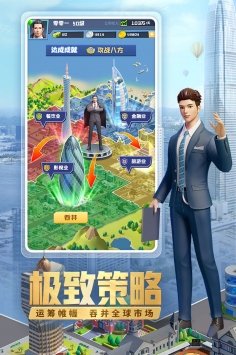 明日大亨九游版图2