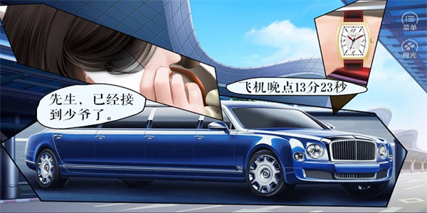 我真的超有钱2026图1