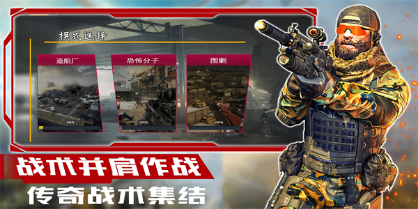 超级狙击大师游戏截图4