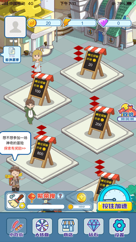 西瓜文化我的小吃街官方版图4