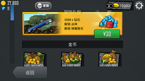 登山赛车2无限金币钻石图2