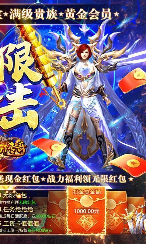 美杜莎传奇福利版图2