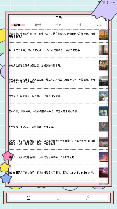 秘塔写作猫免费版图2