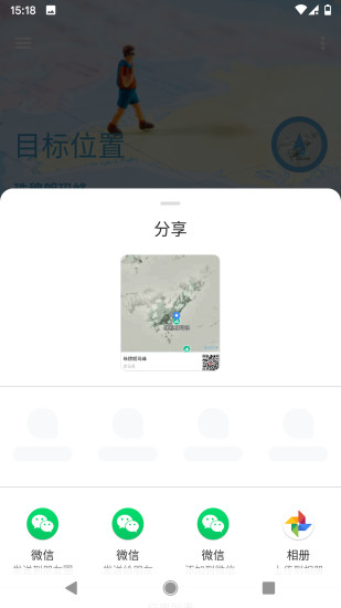 摩尼定位最新版截图1