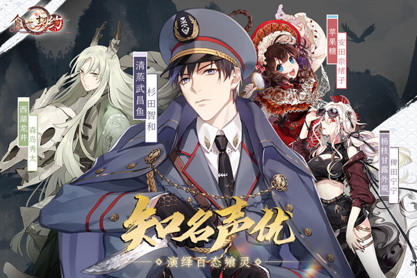 食之契约官网版图2