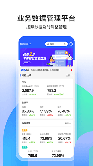 永小乐app打卡安卓版图4