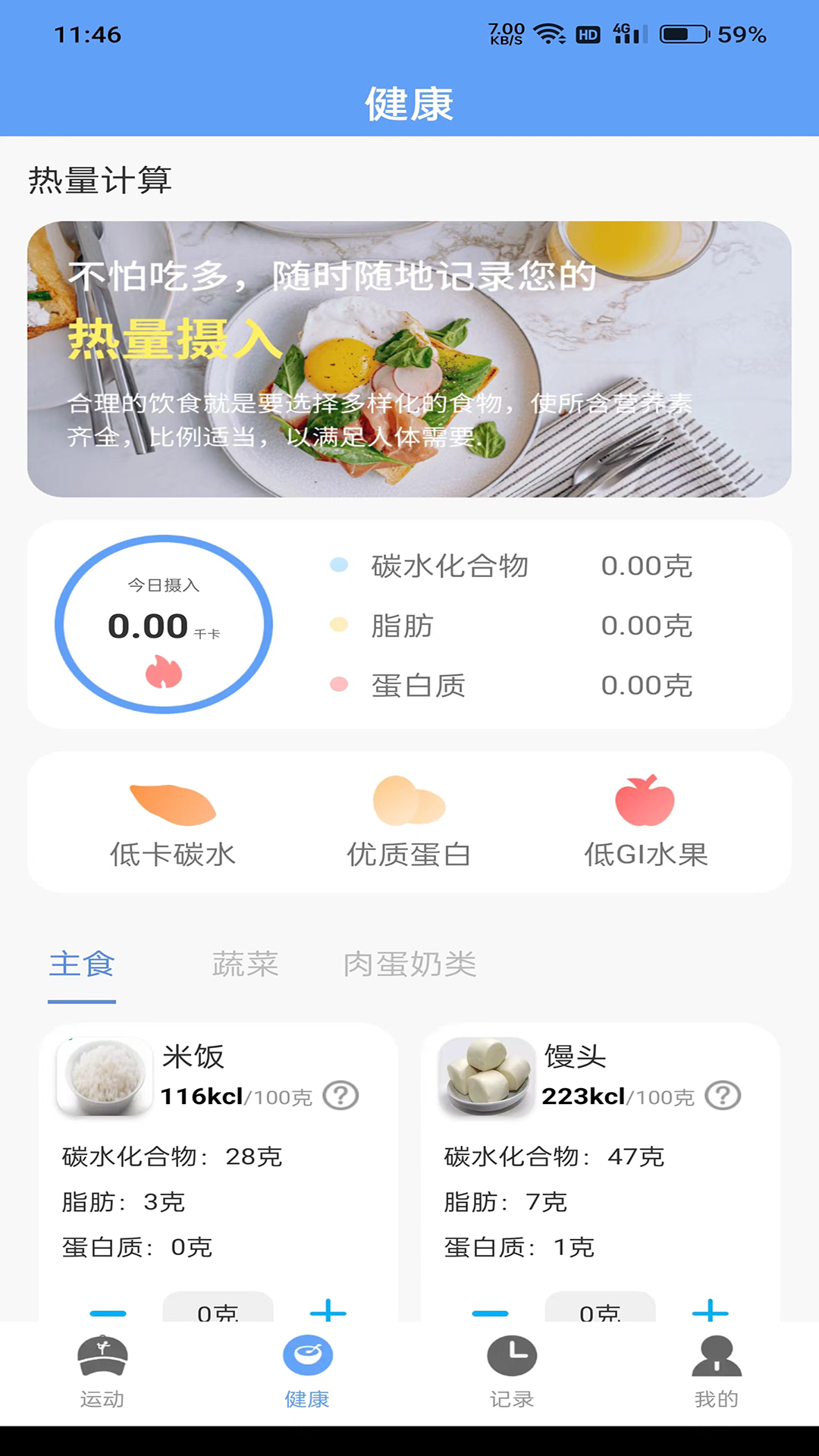 前程有宝app官方版第4张截图