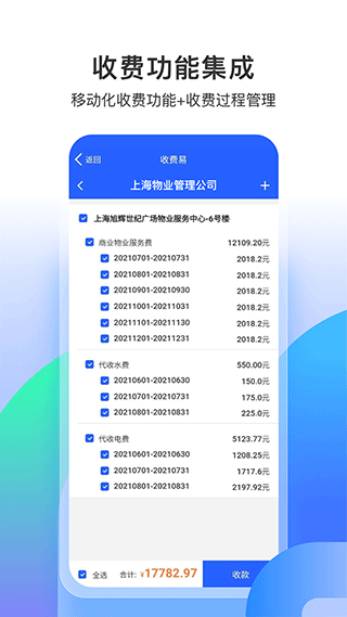 永小乐安卓版app