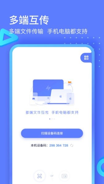 极连快传截图2