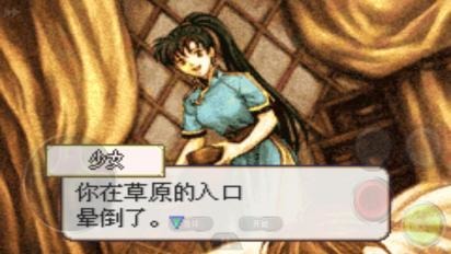 火焰纹章烈火之剑修改版4.6.4图2