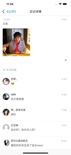 胶囊日记官方版图3