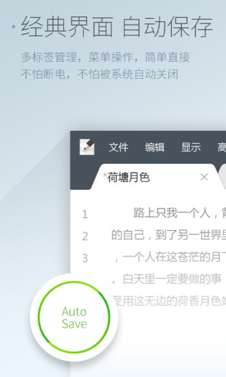 超卓文本编辑器图2
