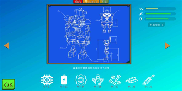 ArmoredSquad装甲小队机甲全解锁版图3