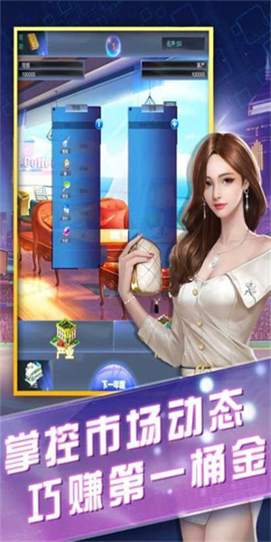 一流总裁手游图3