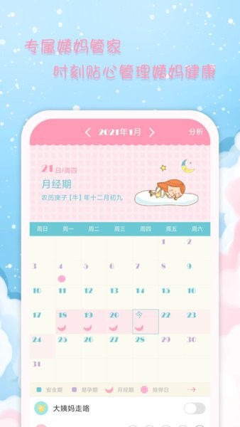 女生日记图1