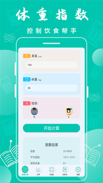 科学计算器app最新版截图1