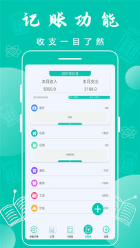 科学计算器免费app安卓版下载截图3