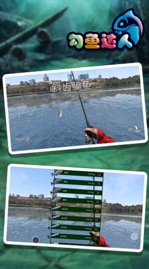 勾鱼达人图4